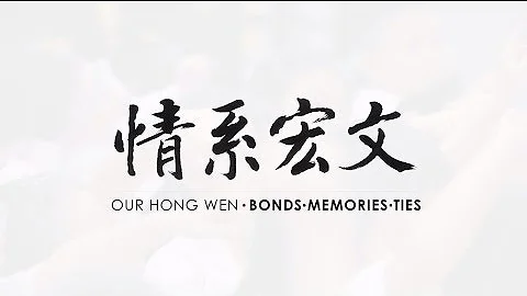 Our Hong Wen - DayDayNews