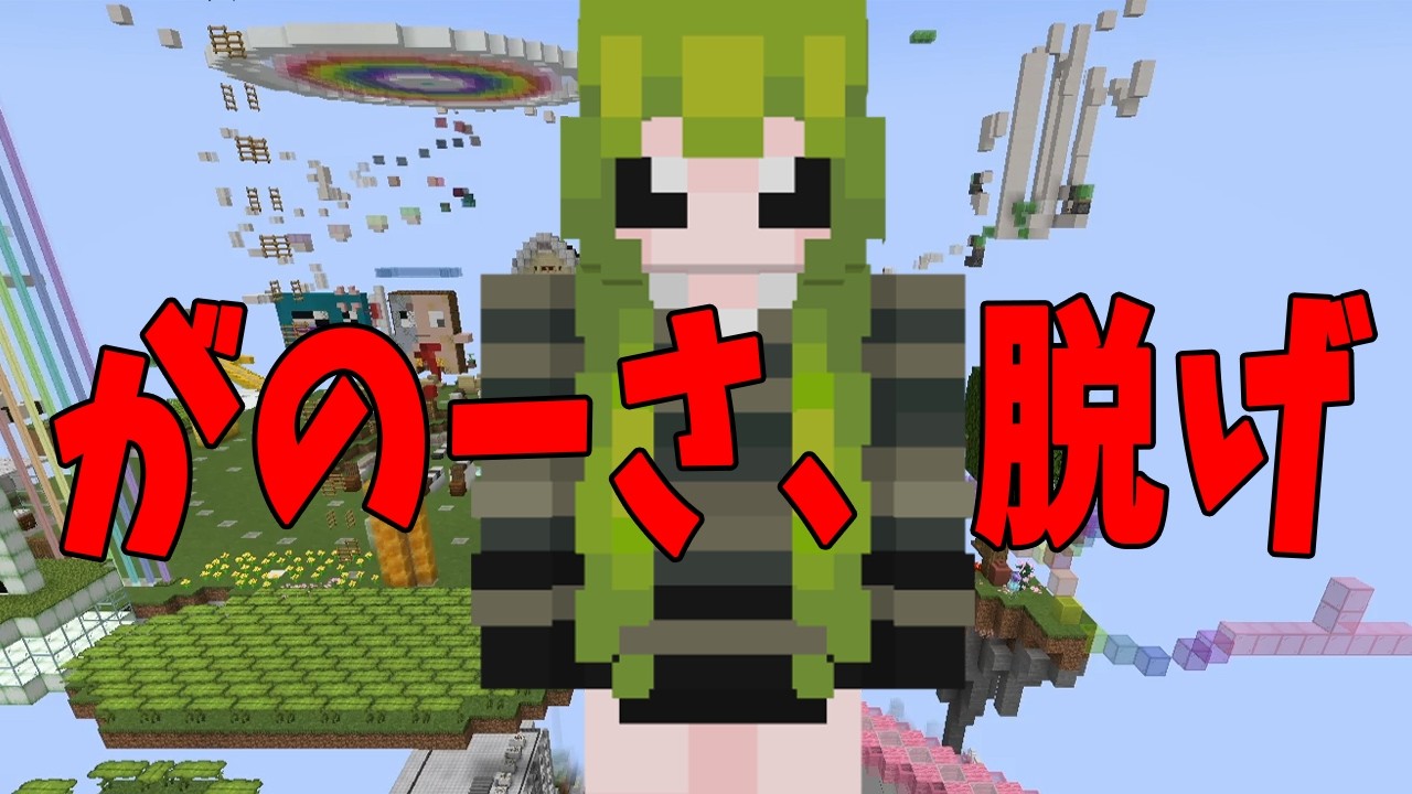 Gano, take it off - Minecraft [KUN] - YouTube