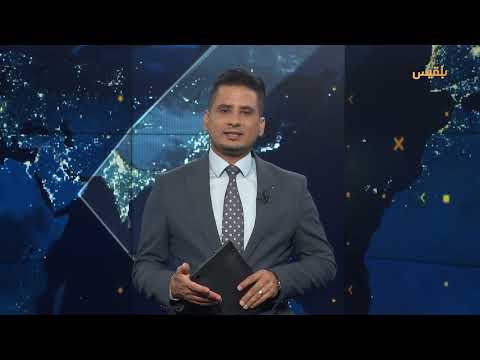 اليمن: اتهامات لإيران وتصاعد الأزمات الإنسانية والنزوح