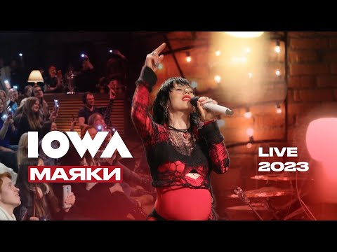 IOWA – Маяки (LIVE 2023 / Квартирник у Маргулиса)