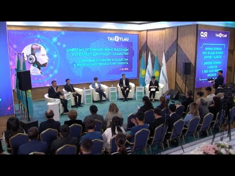 Цифровизация развлечений в Казахстане: тенденции и перспективы
