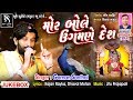 Gaman santhal  mor bole ugmane desh  produce by bhumistudio bhaguda