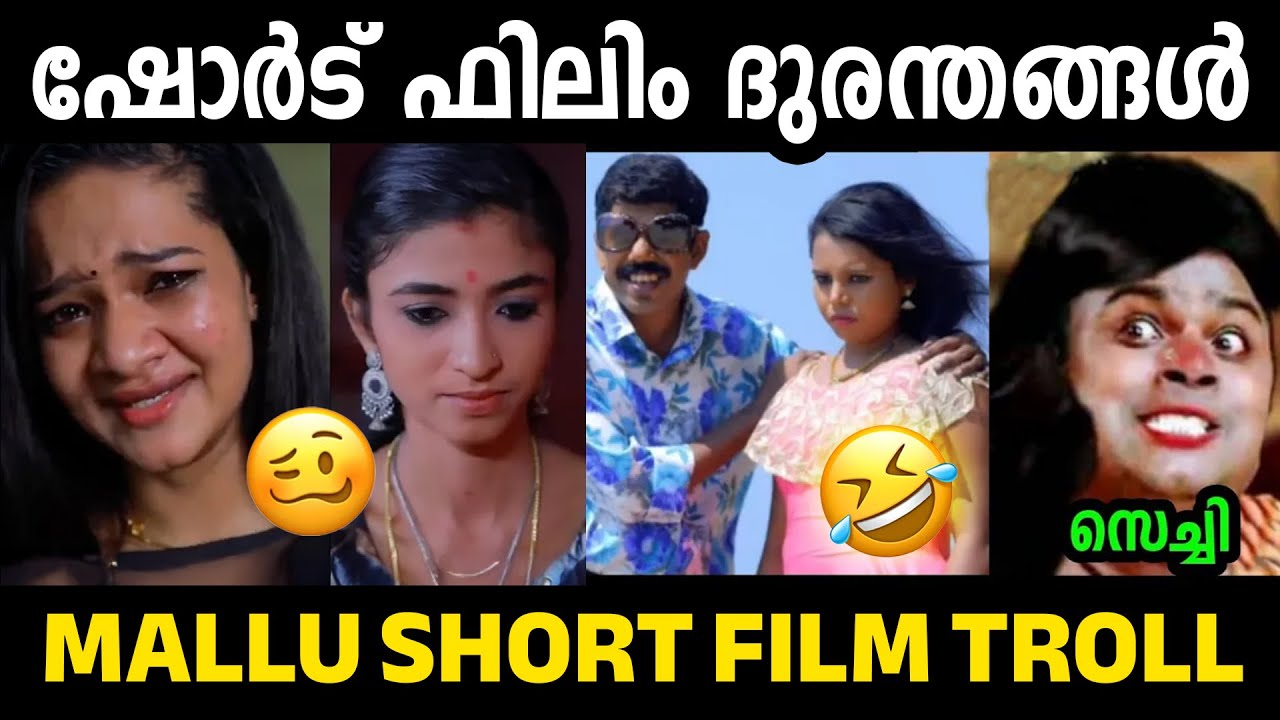 കിഡ്നി ടച്ചിങ് 😂 പ്രേമ കഥ | Mallu short film overaction troll malayalam