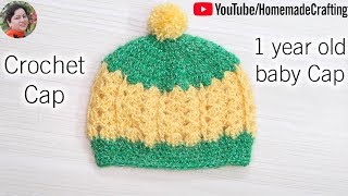 [Crochet] 1 year baby Cap | एक साल के बच्चे की कैप - by Arti Singh