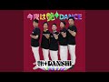 今夜は艶◆DANCE