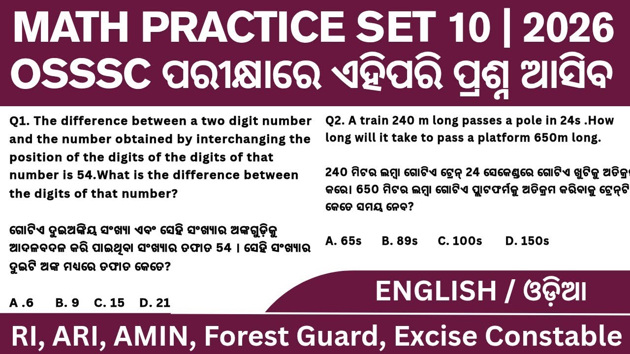 Math Practice Set 10 | RI,AMIN, ICDS Supervisor, Forest guard | Previous Year Questions & Mock Test 