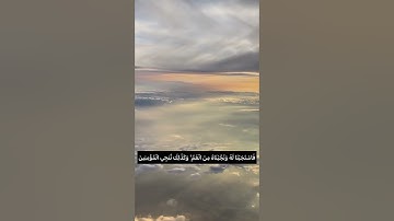 سورة الأنبياء - (الآيه 87-90)