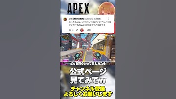 きのこたけのこ論争？公式ページに実は統計結果が出てたりしますw【 APEX のったん エペ解説 】#apex #apexlegends #のったん #エペ #エペ解説