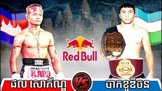 Phal Sophorn vs Bakhodirjon(Ubekistan), Khmer Boxing CNC 02 Dec 2017, Kun Khmer vs Muay Thai