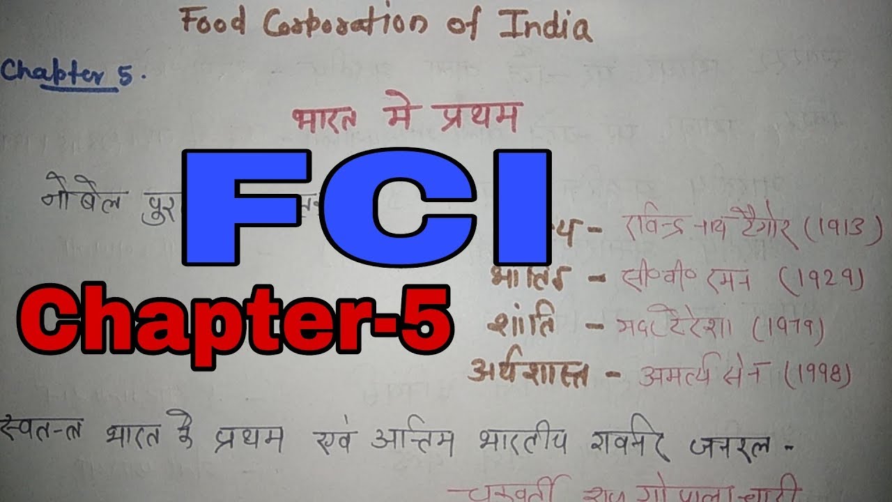 FCI Exam 2017 Preparation Chapter-4 fci syllabus pattern