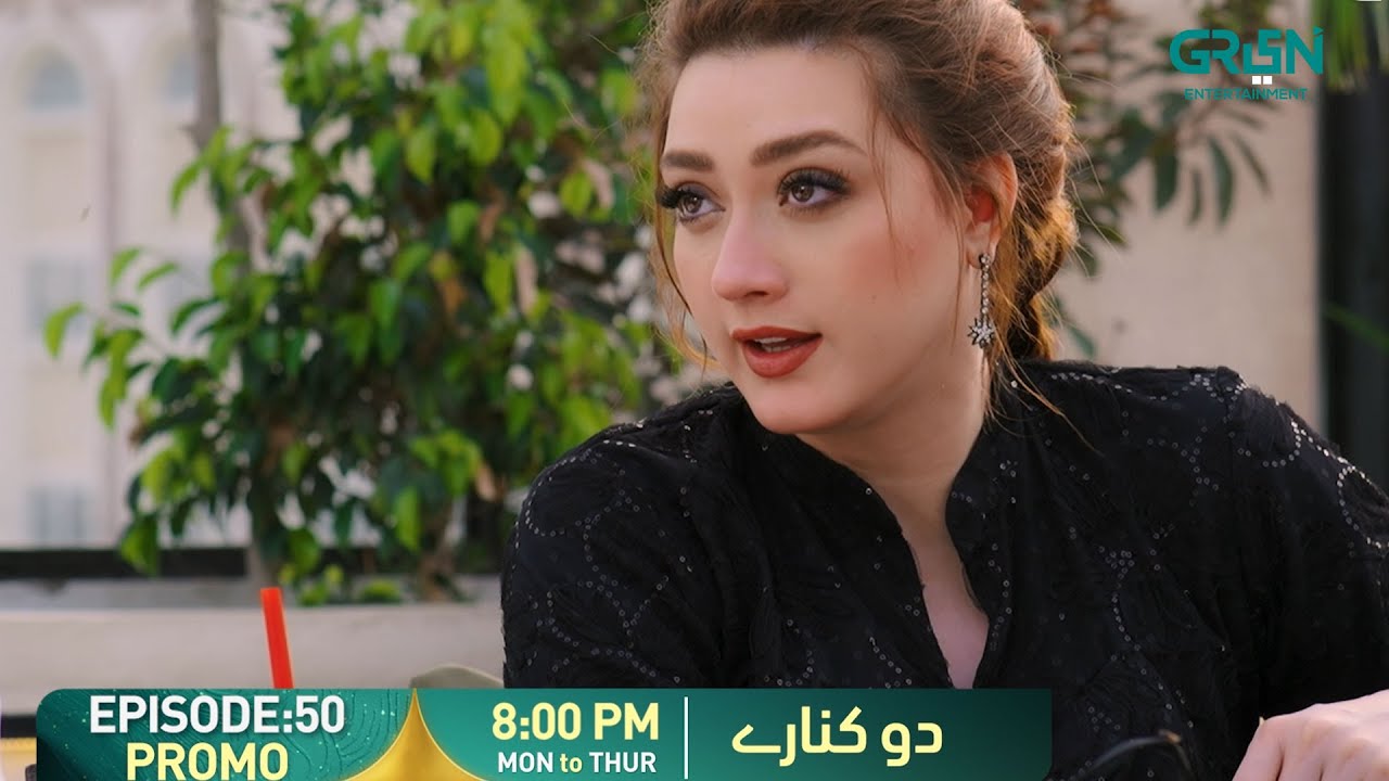 Do Kinaray Ep 50 Promo Mon to Thur at 8:00PM | Momina Iqbal | Junaid Khan | Multiverse Entertainment
