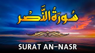 Surah An-Nasr (The Divine Support) - Soothing Quran Recitation ( with English Translation )