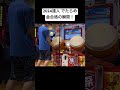 2024達人 でたらめ 虹枠金合格/全良 #太鼓の達人