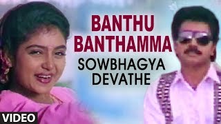 Lahari kannada presents banthu banthamma video song from movie
sowbhagya devathe starring sridhar, sai kumar, shruthi. song:
album/movie: so...