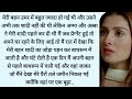 Suvichar  an emotional heart touching story motivational  sacchi kahani  khooni adda