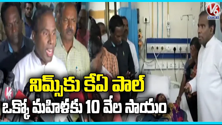 KA Paul Visits NIMS Hospital , Assures Financial S...