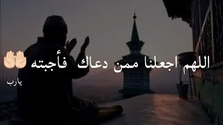 دعاء يوم الجمعة | اللهم اجعلنا ممن دعاك فأجبته | للشيخ ماهر المعيقلي ❤️❤️