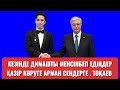 ДИМАШ ҚУДАЙБЕРГЕН АҚТӨБЕГЕ КЕЛДІ.WELCOME TO AKTOBE DIMASH KUDAYBERGEN #димашкудайберген #шоубизнес