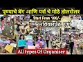 📌100/- पासुन सुंदर कलेक्शन l 🛑One STOP One SHOP in Raviwar Peth Pune🛑 स्वस्त आणि मस्त l Branded l