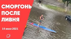 Onliner Belarus Youtube