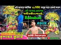           brindaban kumar asur nach 2024smcreation560