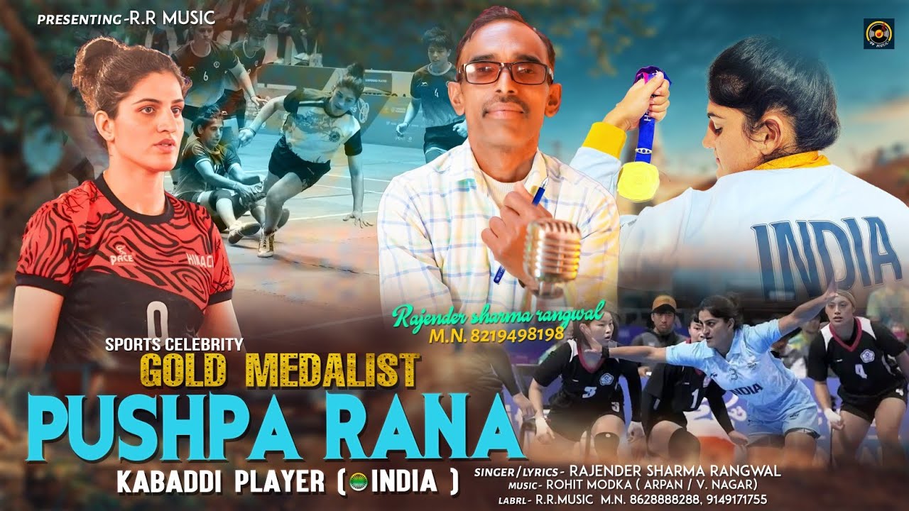 Pushpa Rana Biopic Full Song 2024 New Pahari Song By Rajender Sharma Rangwal