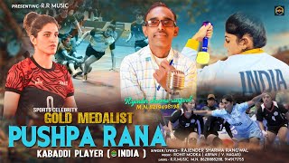 Pushpa Rana Biopic Full Song 2024 New Pahari Song. By Rajender Sharma Rangwal