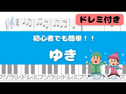 ゆき