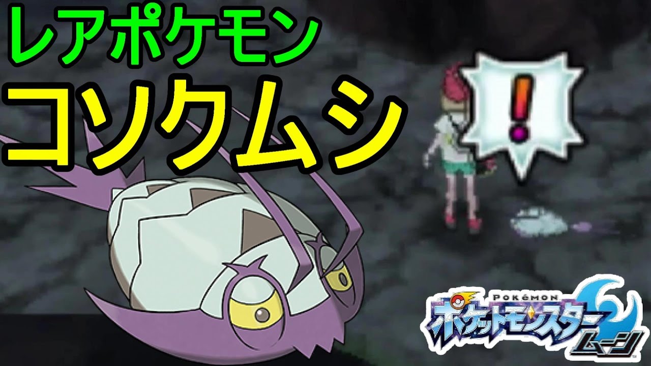 ポケットモンスターサンムーン実況 見落としてない カーラ工湾への行き方 Pokemon Sun And Moon Youtube