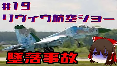 ØªØ­Ù…ÙŠÙ„ ã‚¦ã‚¯ãƒ©ã‚¤ãƒŠ èˆªç©ºã‚·ãƒ§ãƒ¼