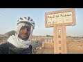 بوعرفة عاصمة فجيج الطيبة 