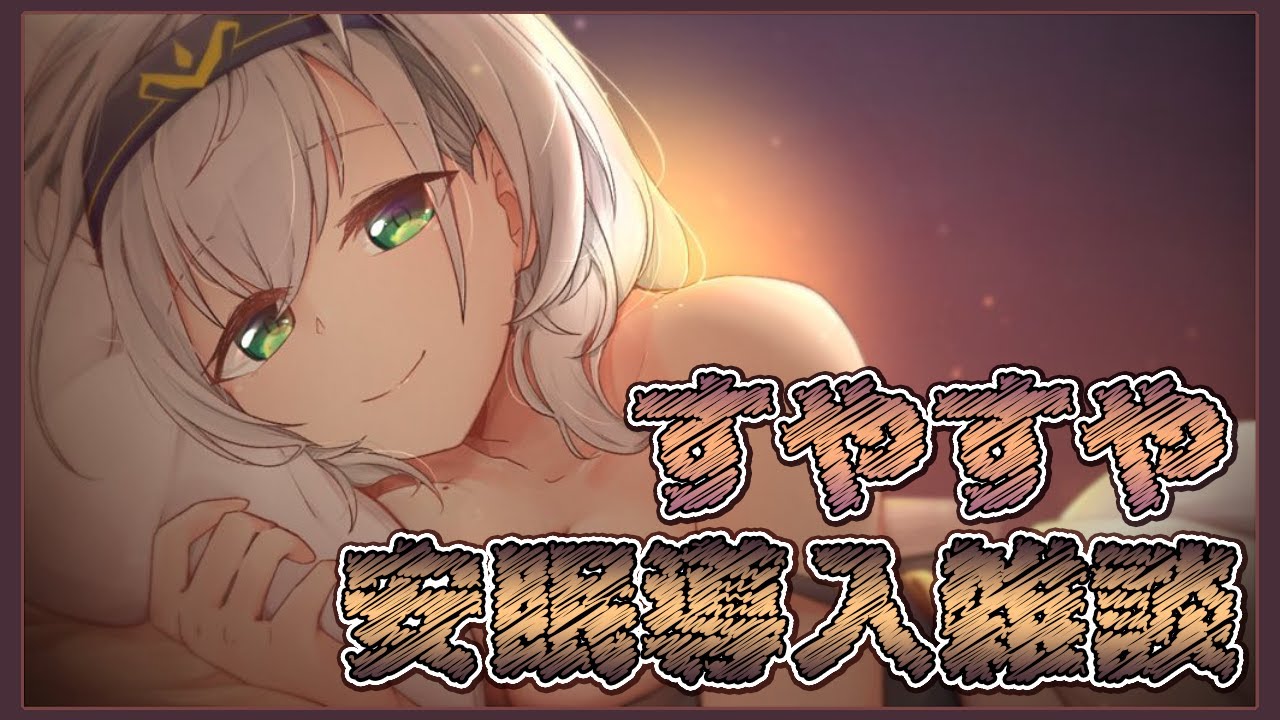 【安眠雑談】寝起きの雑談💤【白銀ノエル/ホロライブ】