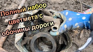 Находки металла на обочине дороги