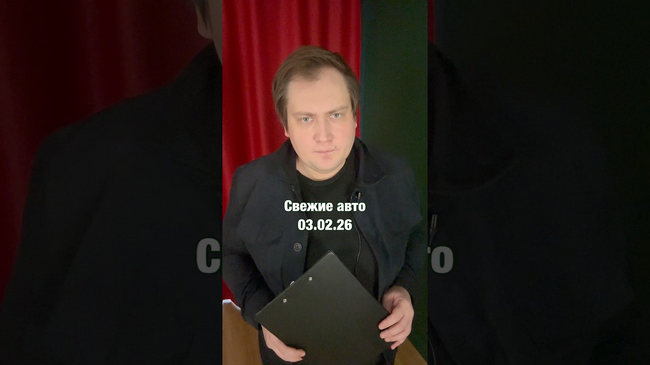 Лучшие авто на заказ на 03.02.26