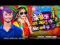             singer pankaj babu  new holi dj sad song 2024