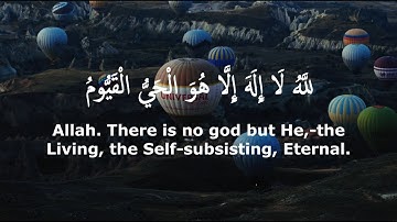 آية الكرسي للقارئ محمد امير التريكي