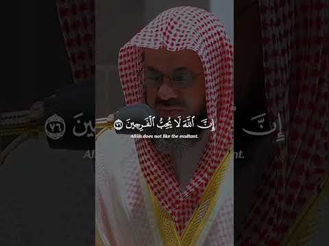 إن قارون كان من قوم موسى فبغى عليهم القرآن الكريم راحة نفسية  سعود الشريم تلاوات آيات