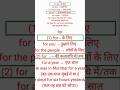 Preposition “For” : Meanings in Hindi #shortsfeed  #easyenglisheveryday  #englishgrammar