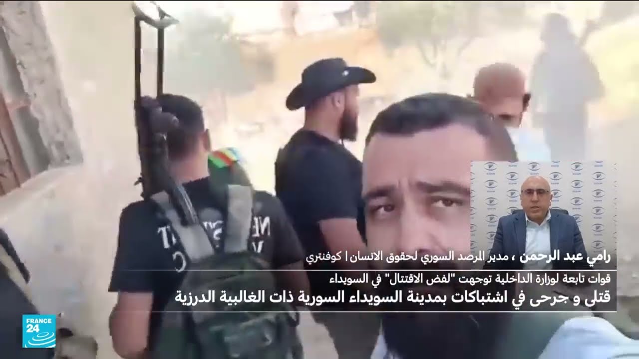 القوات السورية تتدخل لوقف الاشتباكات الدامية في السويداء بين مقاتلين دروز وعشائر من البدو