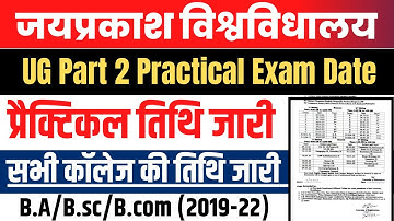 J.P. University  Part 2 Practical Exam Date 2019-22 || jpu University || jp university Chapra||