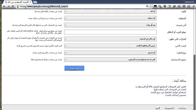 بحث متقدم في كتب جوجل