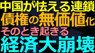 11-26 恒大の債務危機で関連企業が追い詰められている