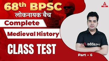 Complete Medieval History | Class Test | History For 68th BPSC | 68th BPSC Online Classes