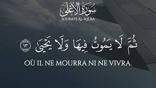Sourate Al-A´laa Ibrahim ash-Shishani qu’Allah lui fasse miséricorde