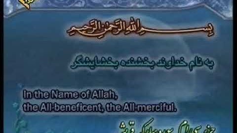 106 - ترتیل تصویری سوره قریش با صدای استاد پرهیزکار