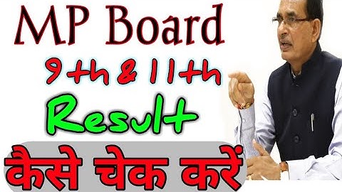 Mp board 9th ,11th Result Kaise Dekhe | mpरिजल्ट कैसे देखें || How to Check Mp Board 9th 11th Result