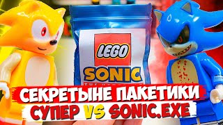 "ЛЕГО" SONIC.EXE ПРОТИВ СУПЕР СОНИКА / Minifigures. минифигурок от Shiro