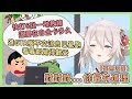 【獅白牡丹】面對近期的惡評,內心依舊一片祥和【雜談】【Hololive中文】