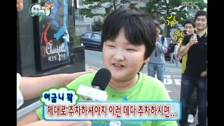 Infinite Challenge, PD(1) #04, 피디 특공대(1) 20080927