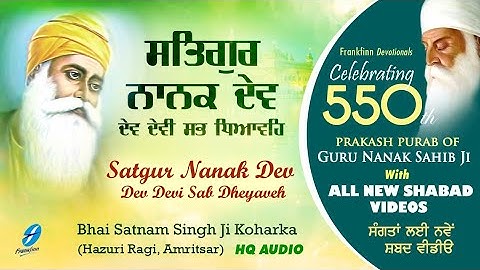 Satgur Nanak Dev | 550 Saal Guru Nanak Dev Ji | Bhai Satnam Singh Ji Koharka | Shabad Kirtan Gurbani